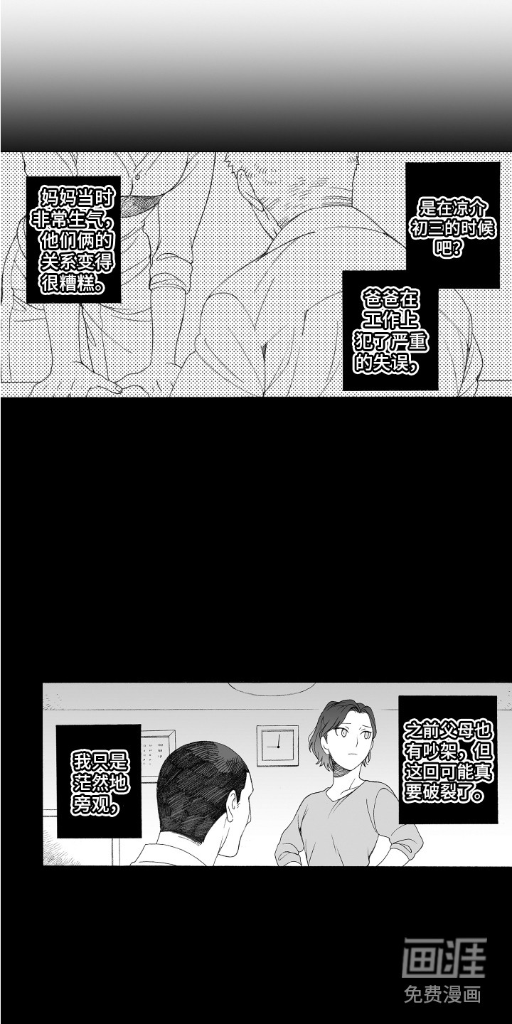 第18话10