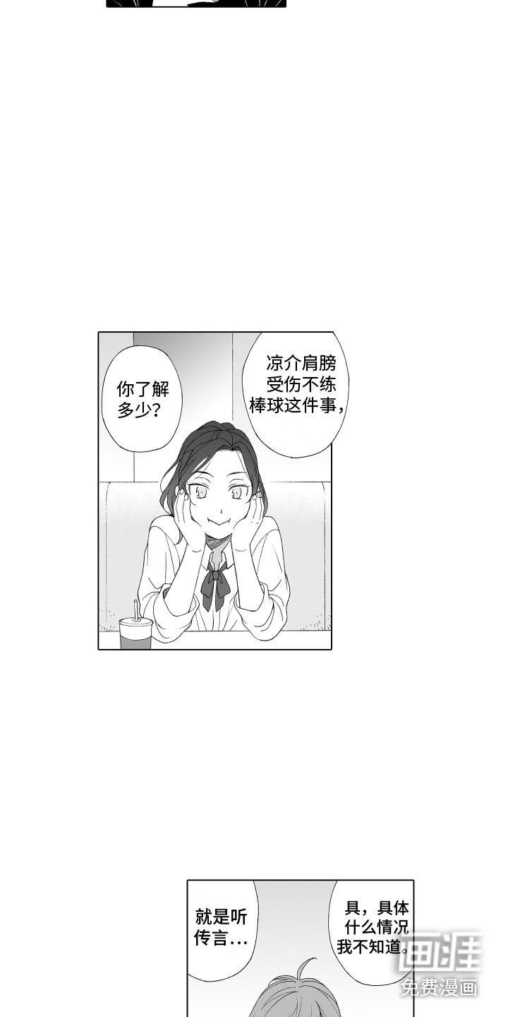 第18话7