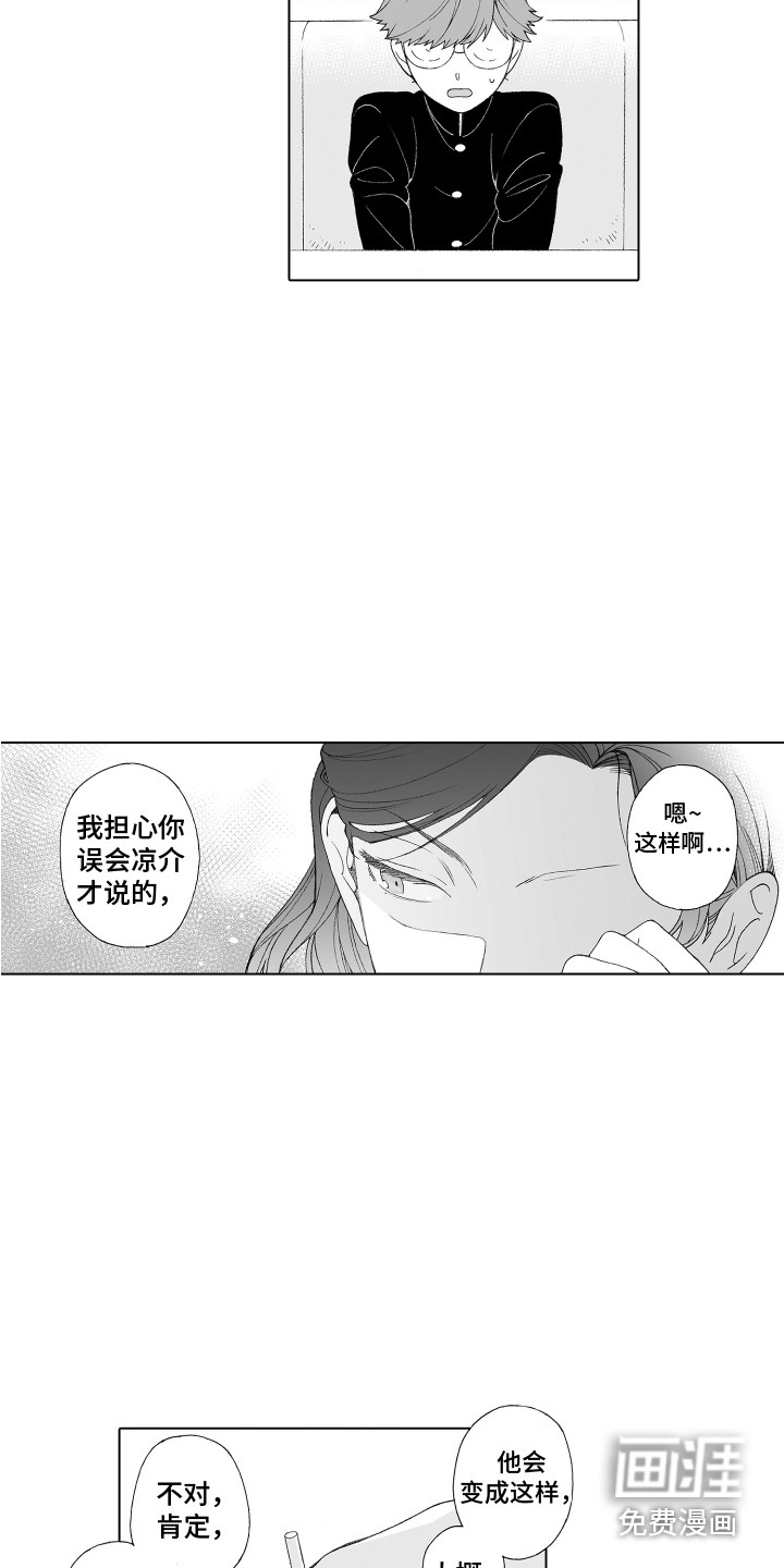 第18话8