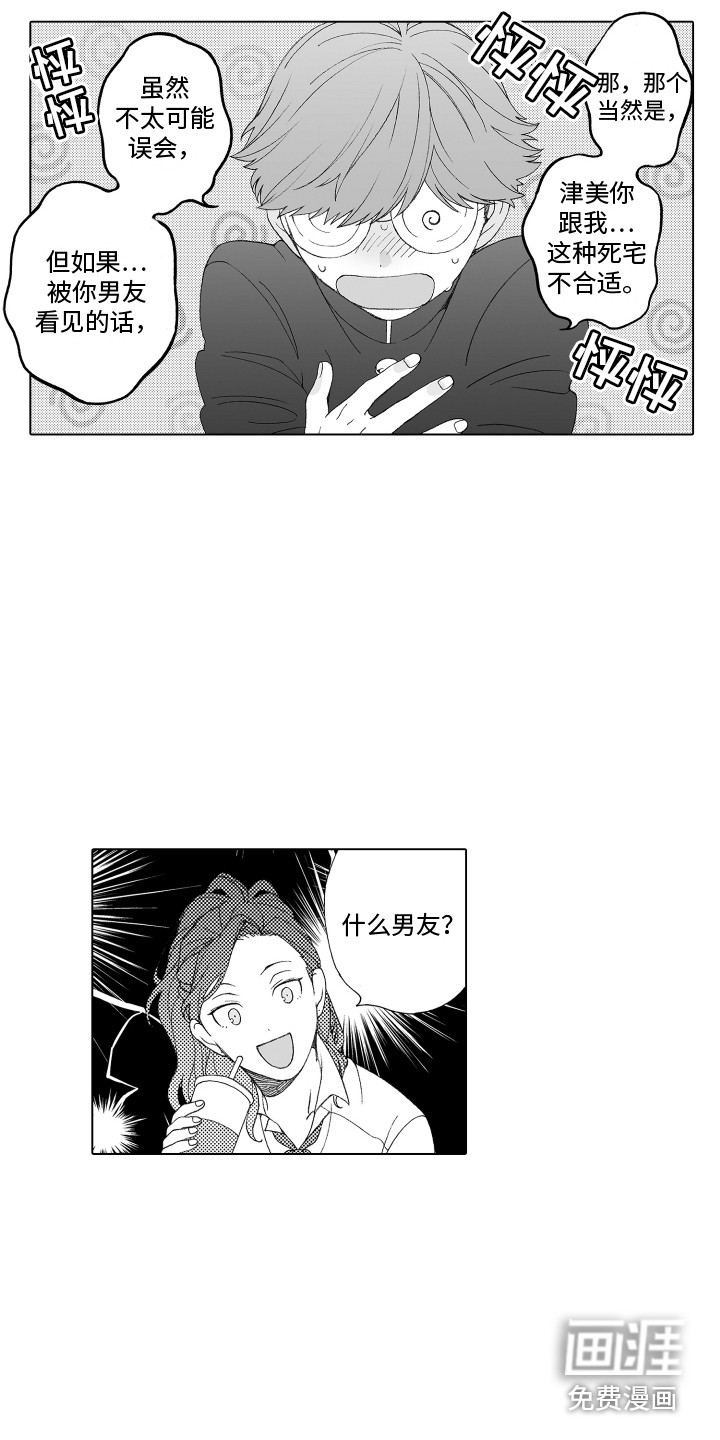 第17话11