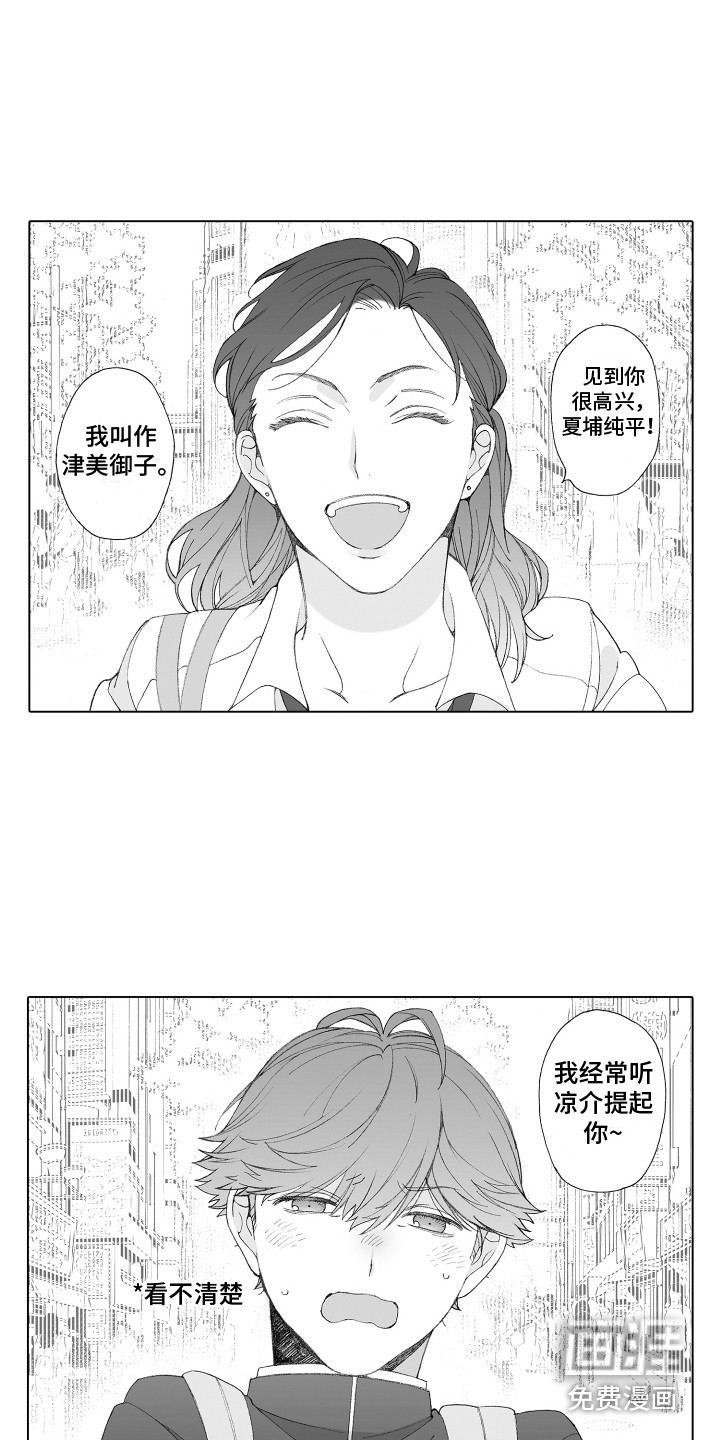 第17话4
