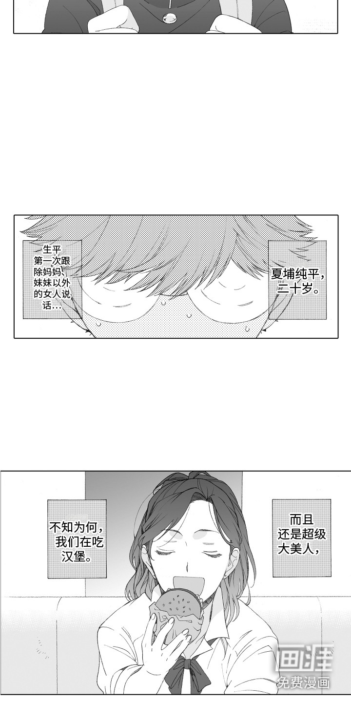 第17话5