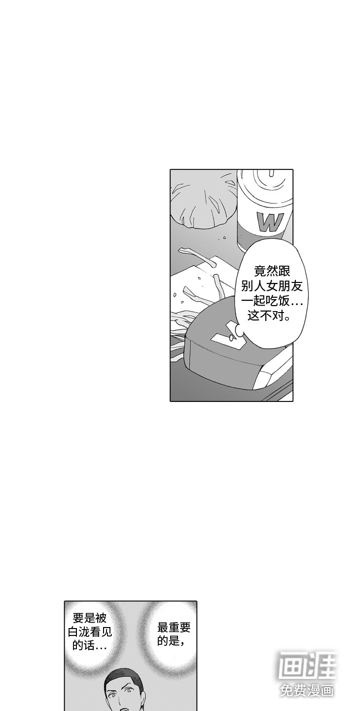 第17话7