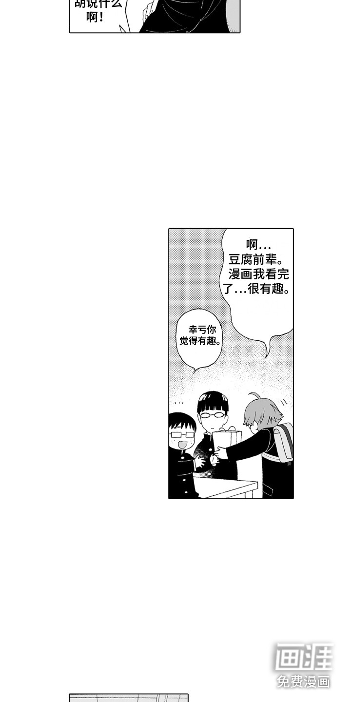 第16话6