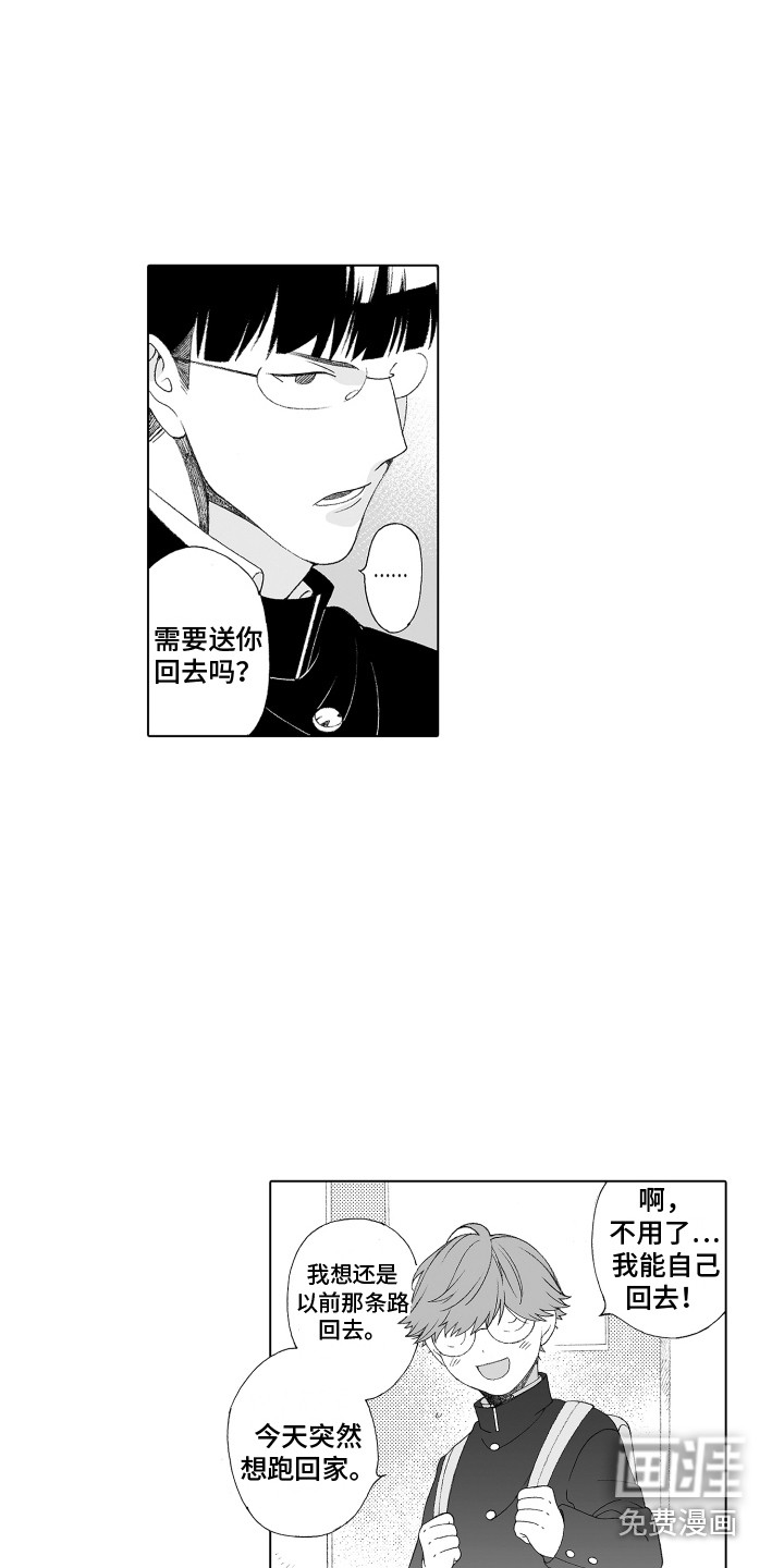 第16话8