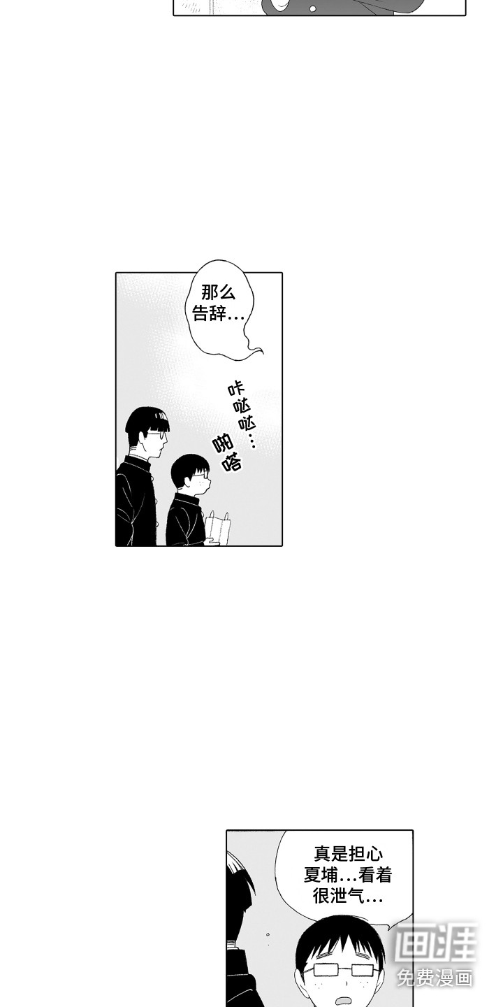 第16话9