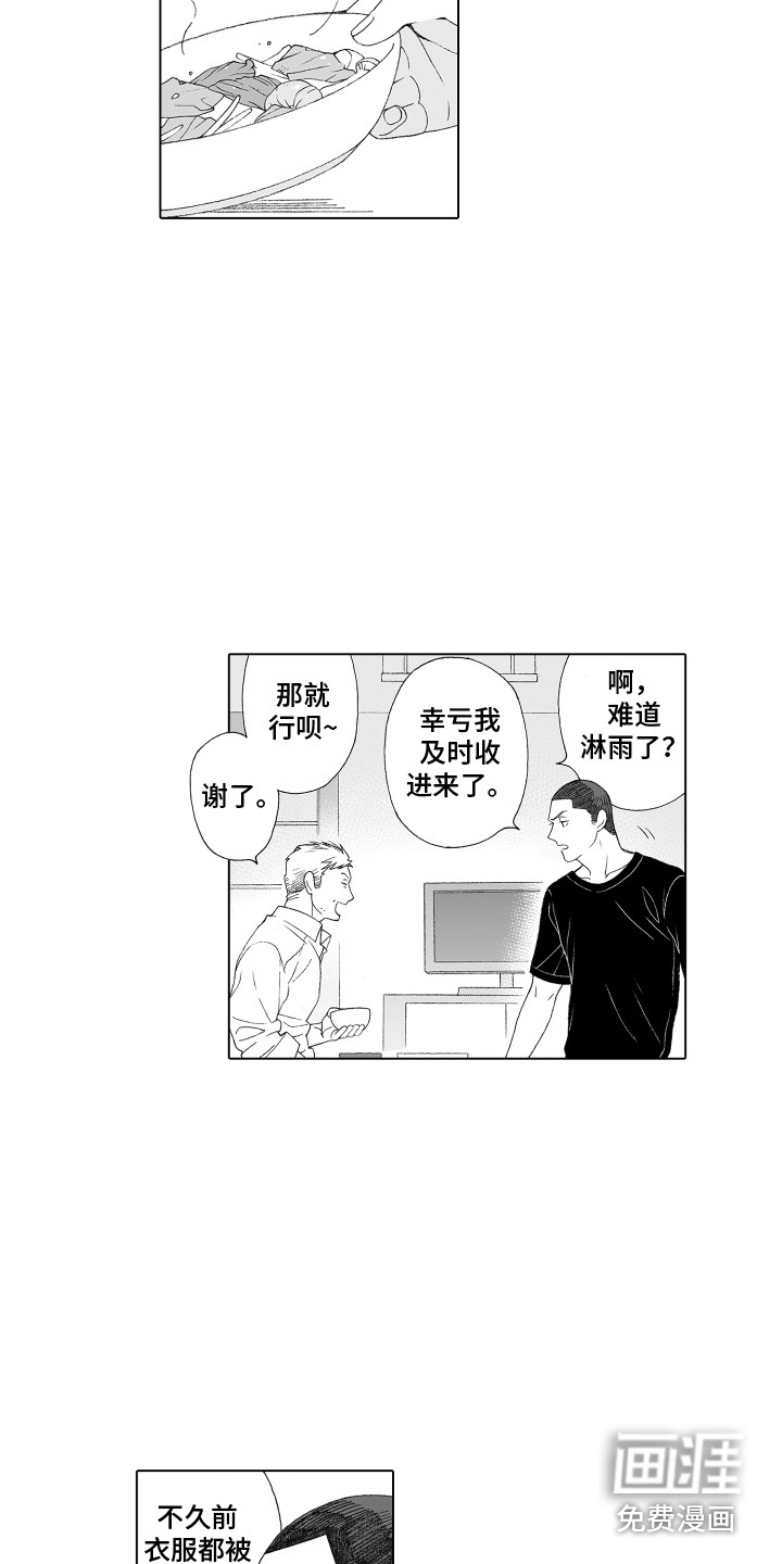 第14话3