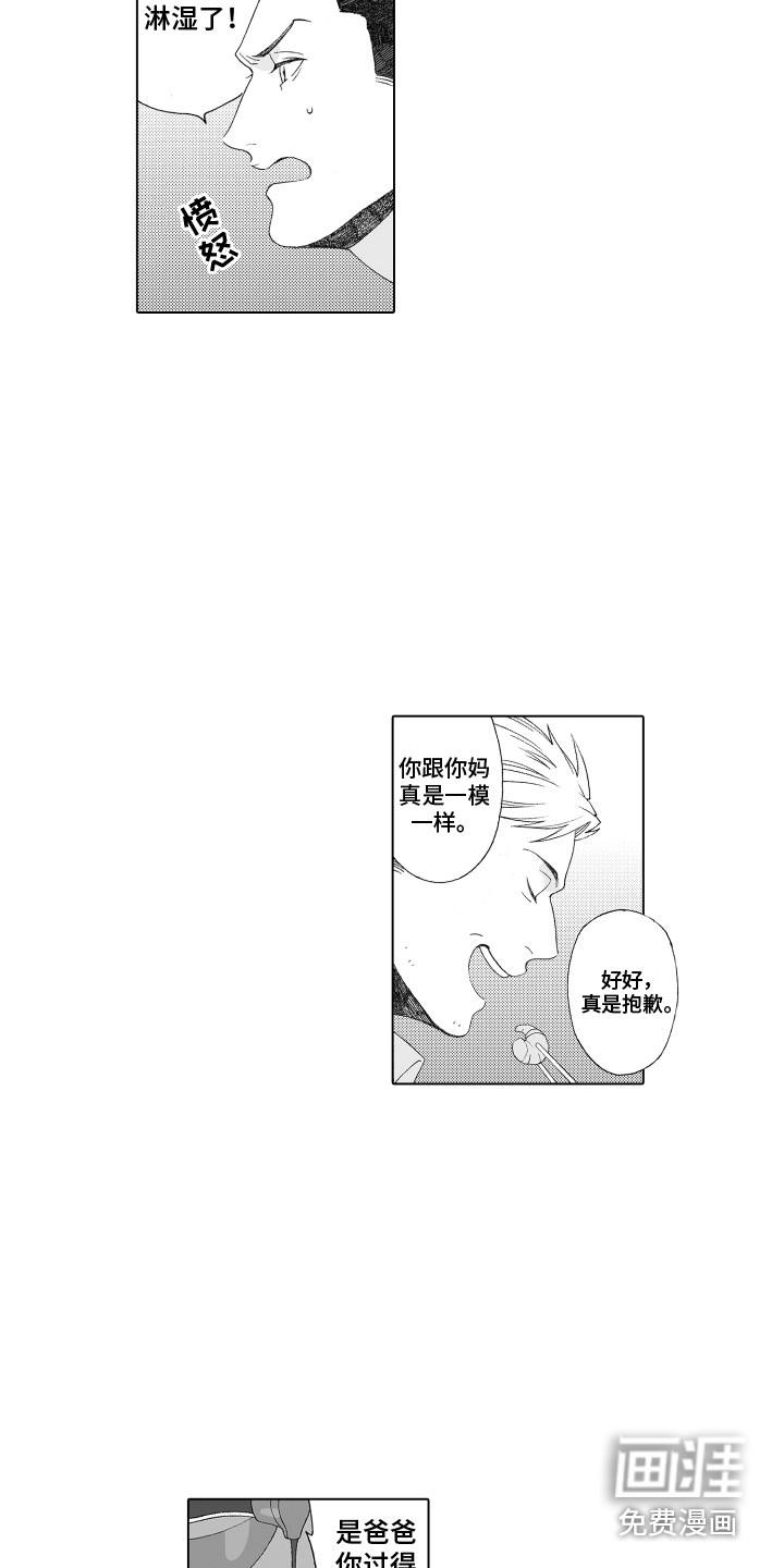第14话4