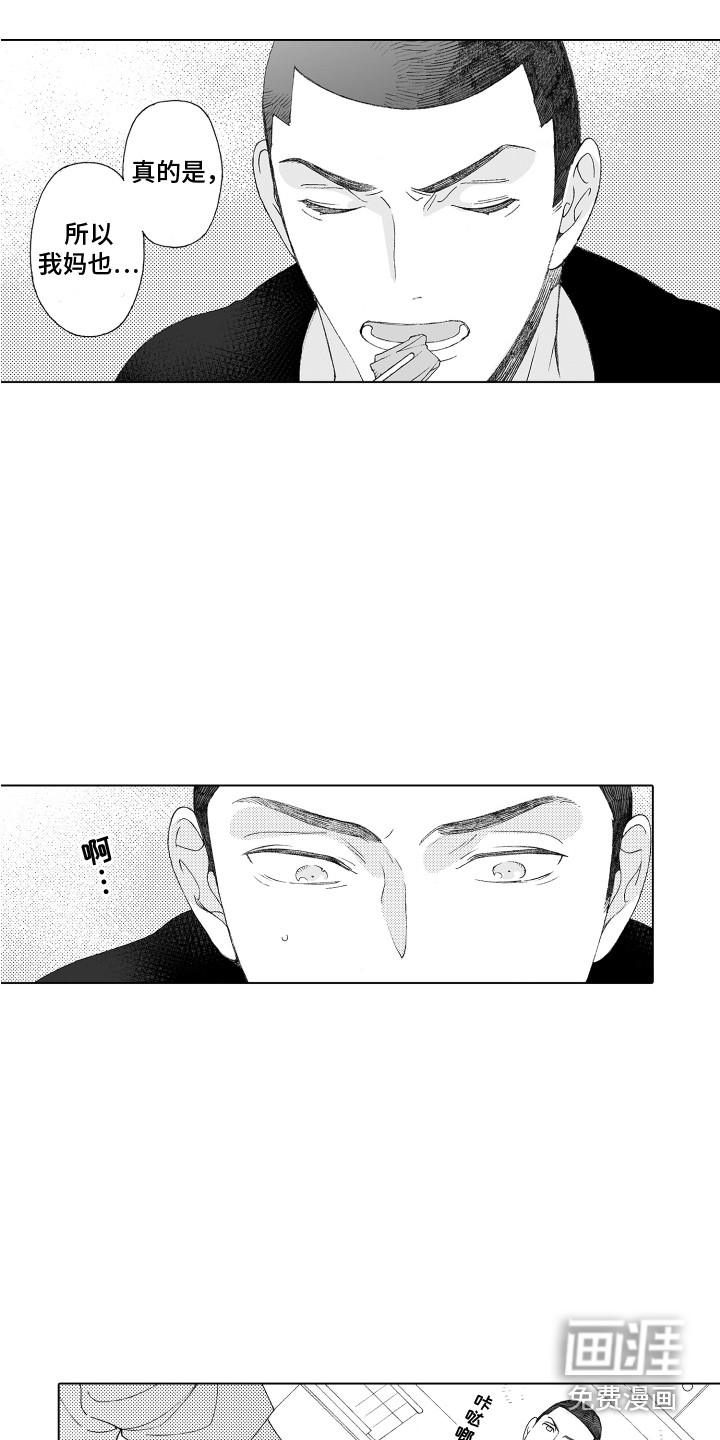 第14话6