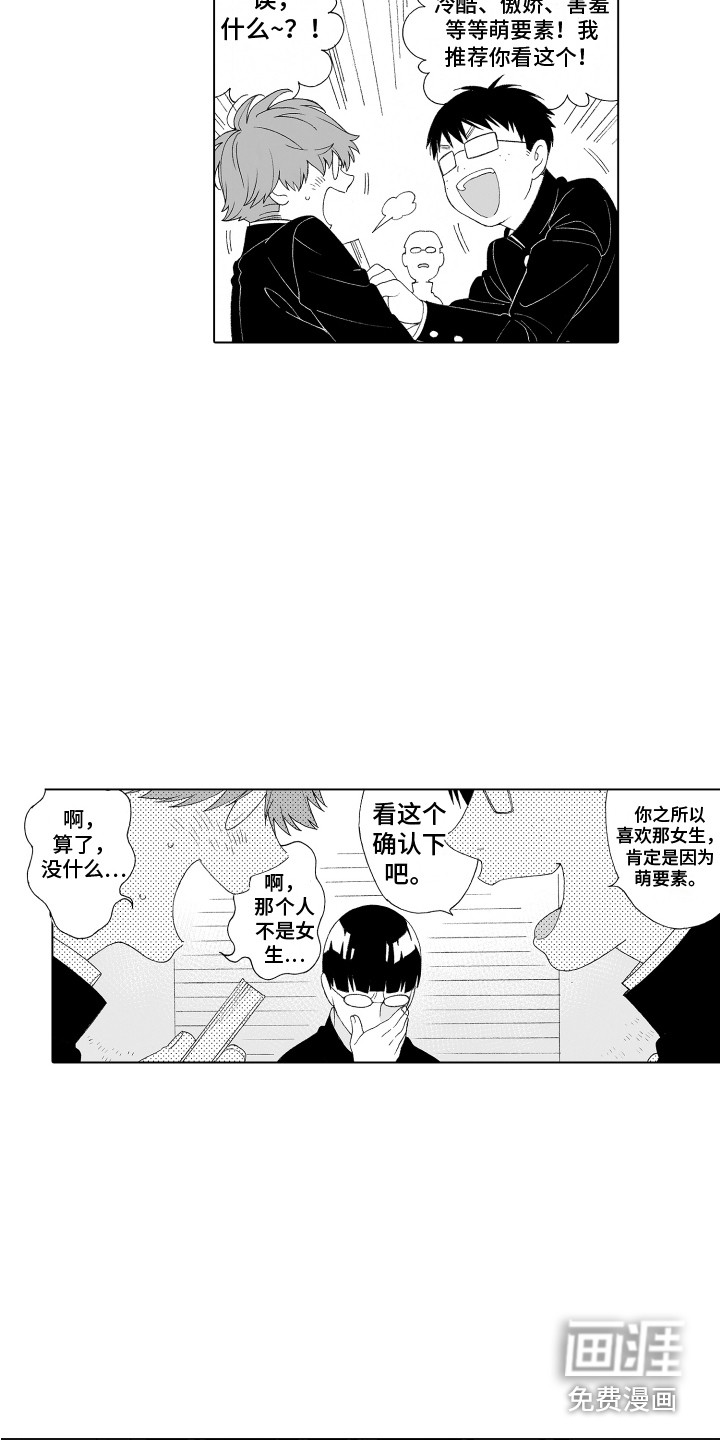 第13话7