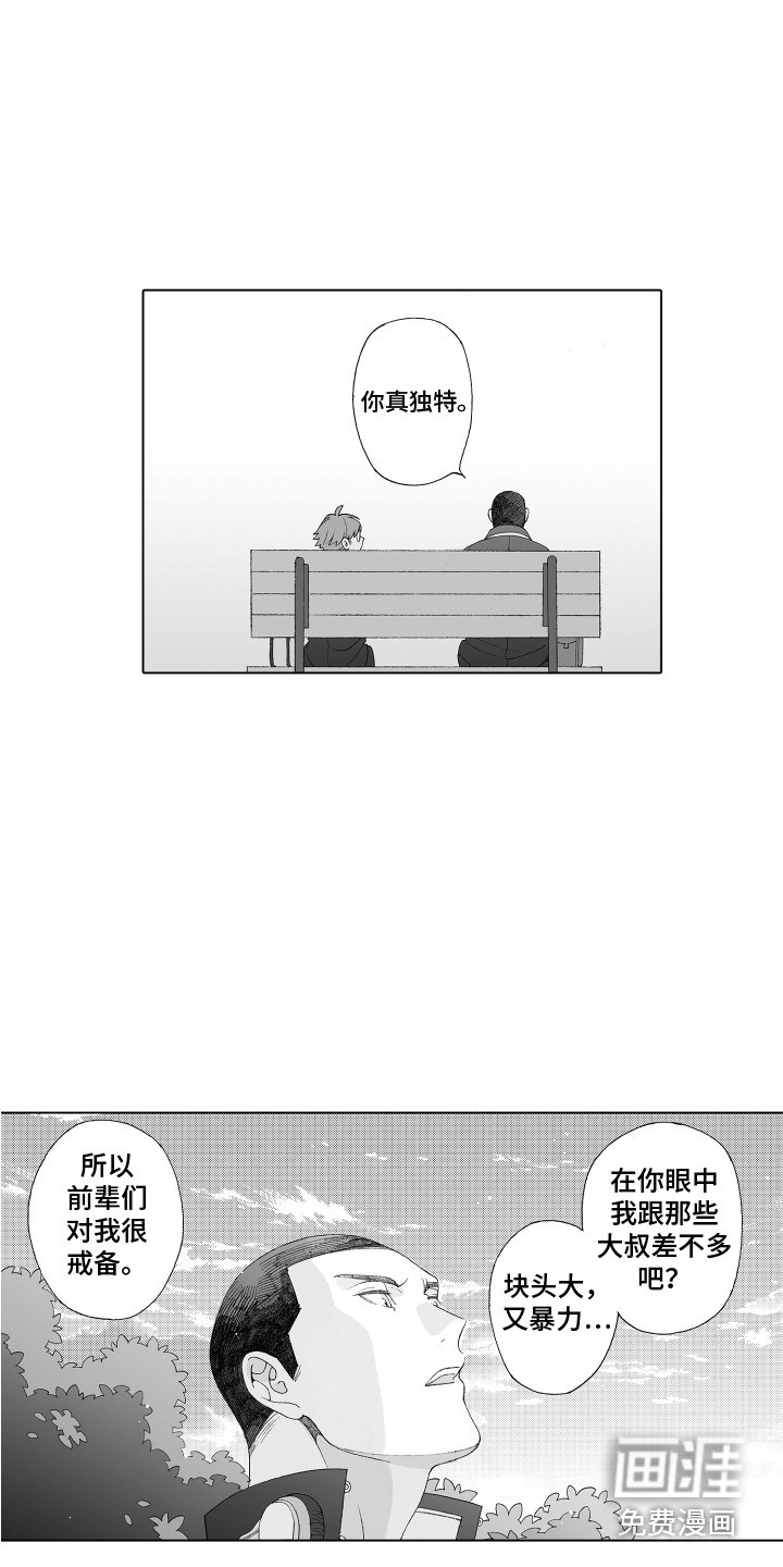 第11话2