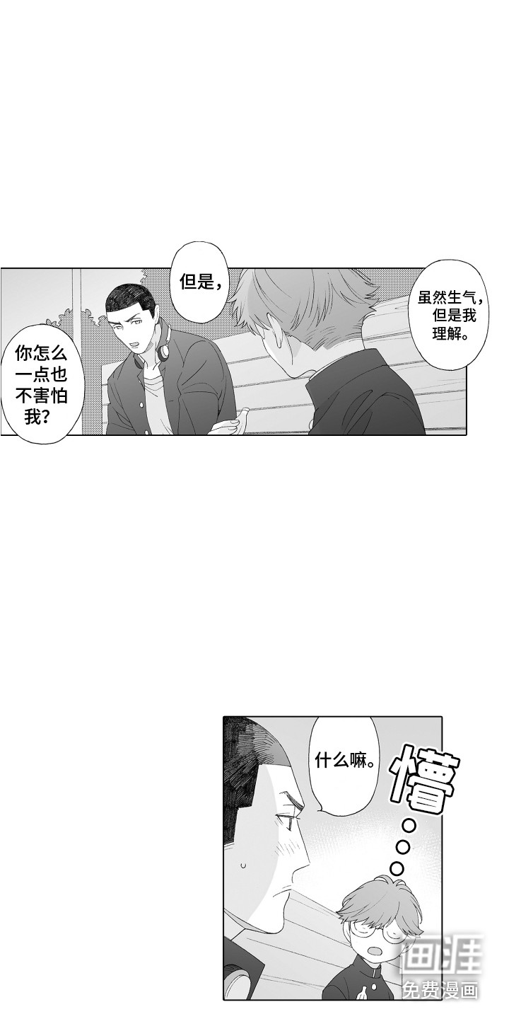 第11话3
