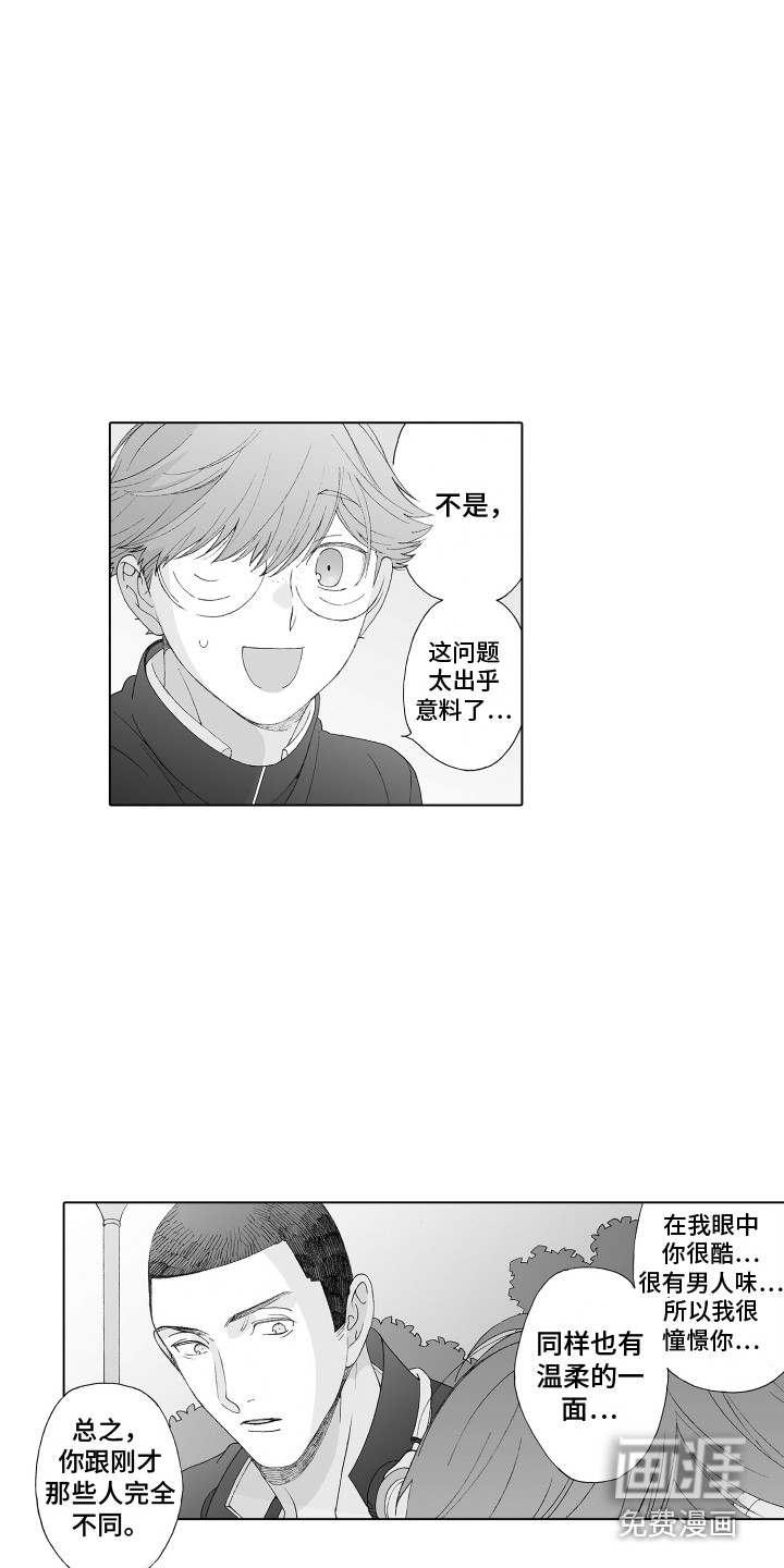 第11话4