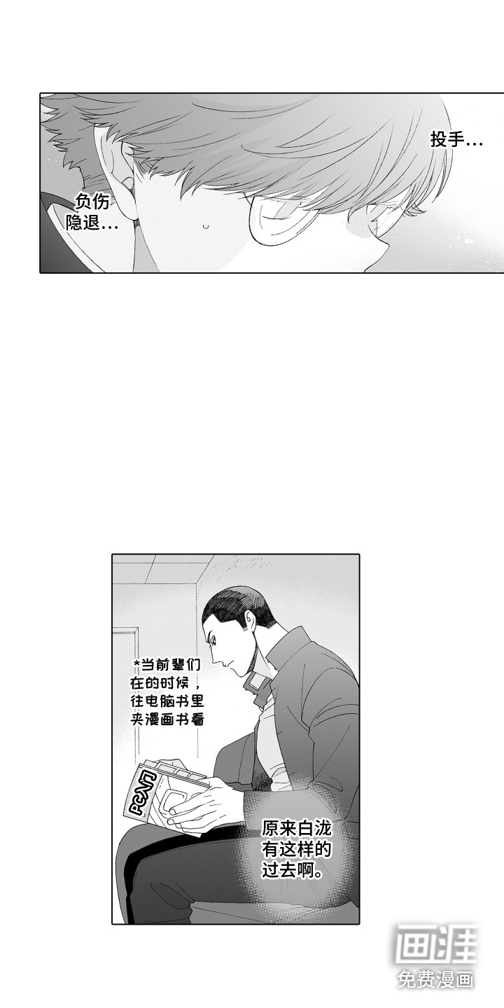 第8话2