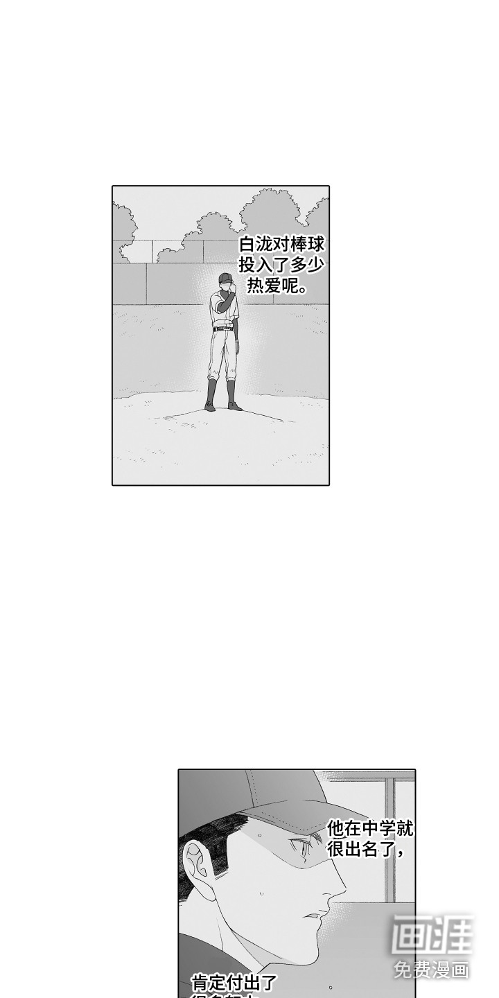 第8话7