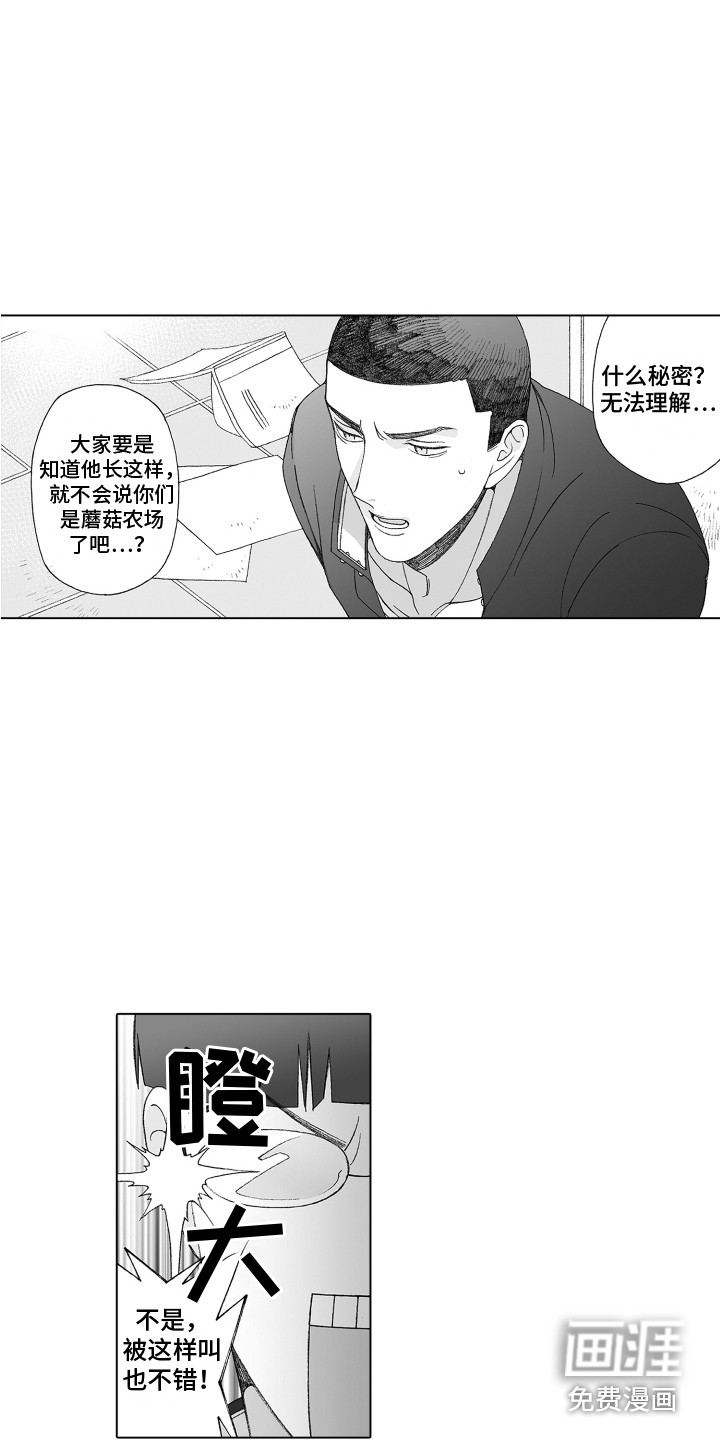 第7话1