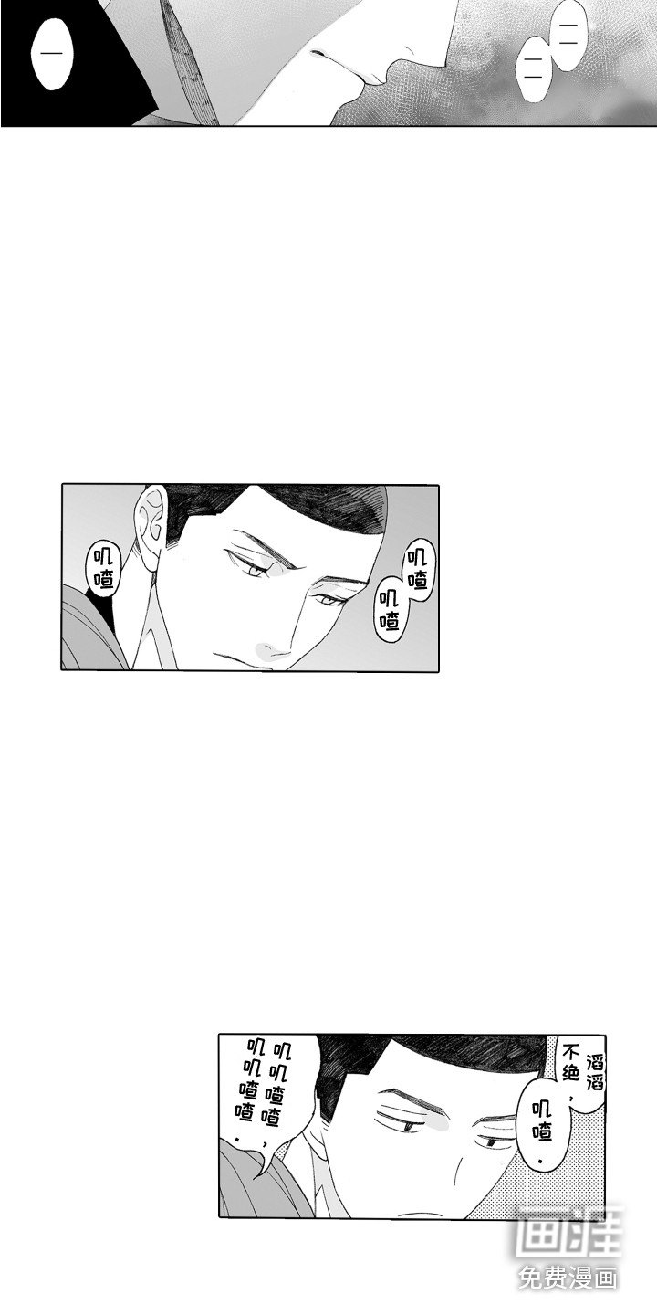 第6话3