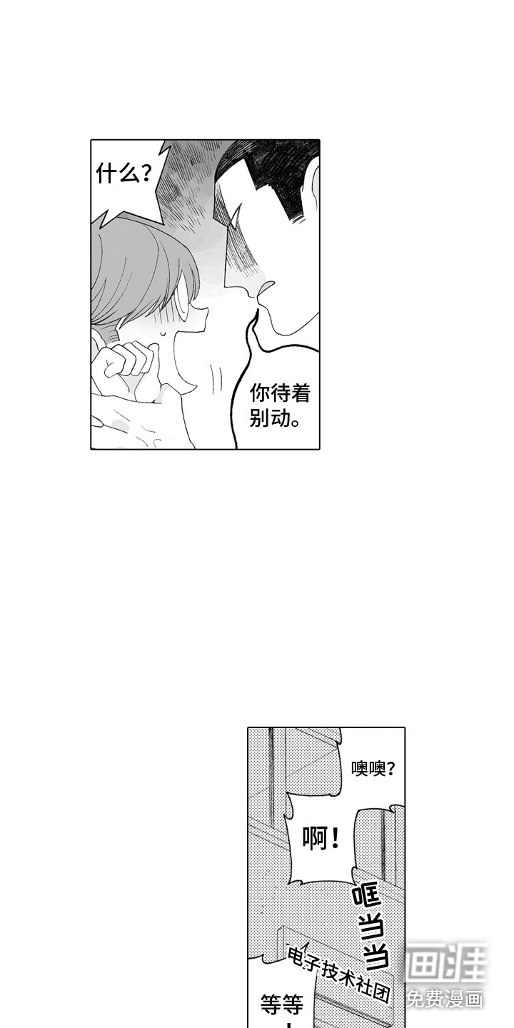 第6话6