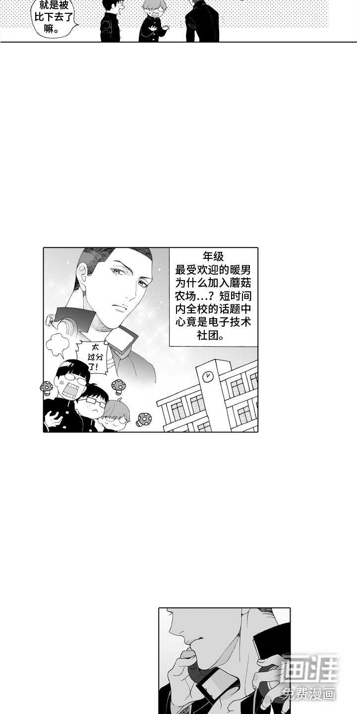 第5话2