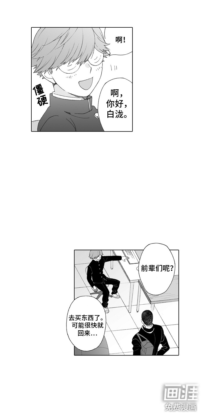 第5话4