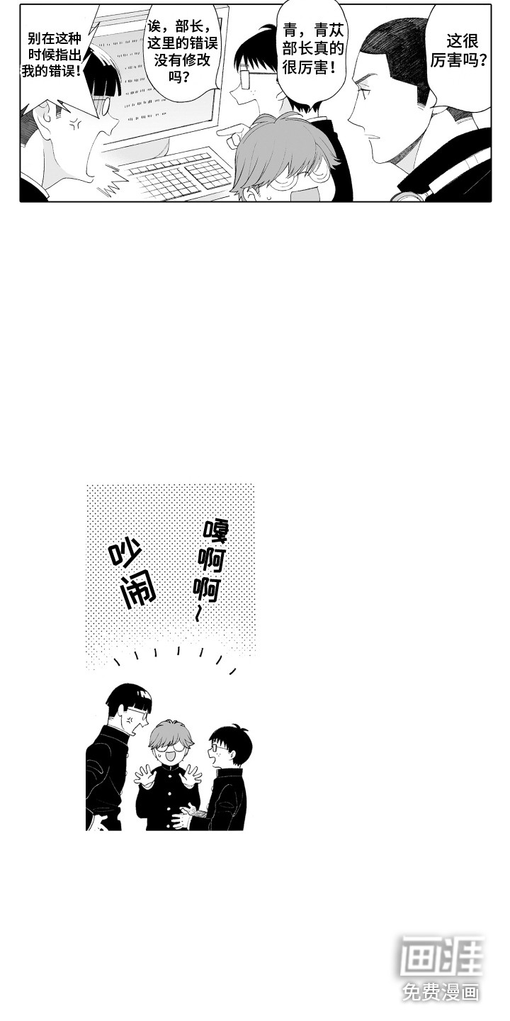 第4话3