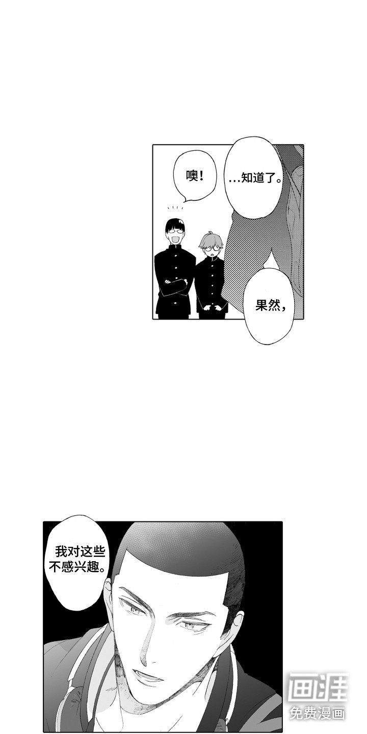 第4话6