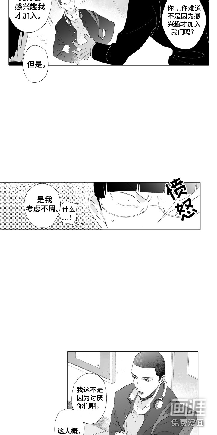 第4话8