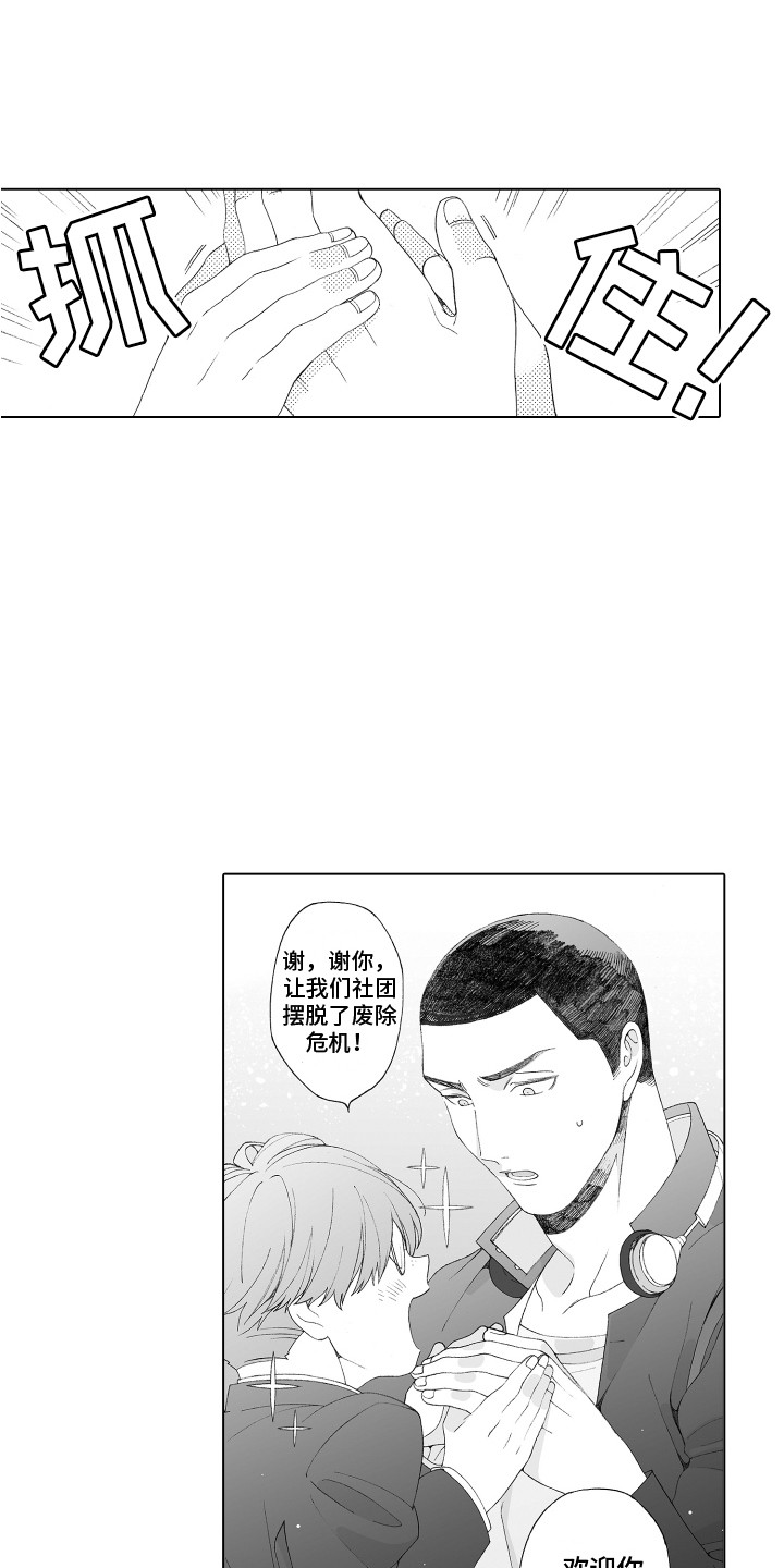 第3话10