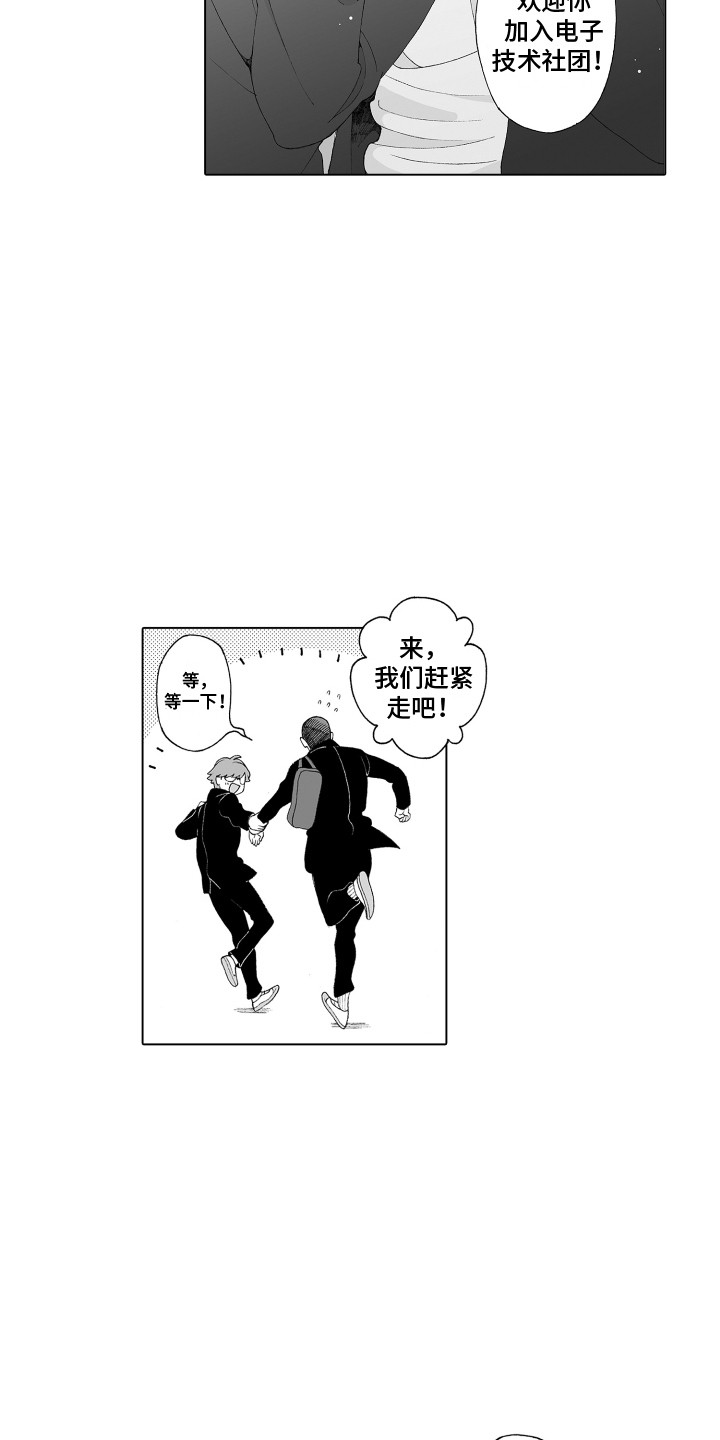 第3话11