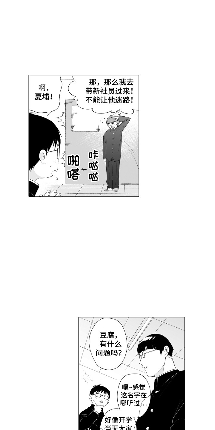 第3话2