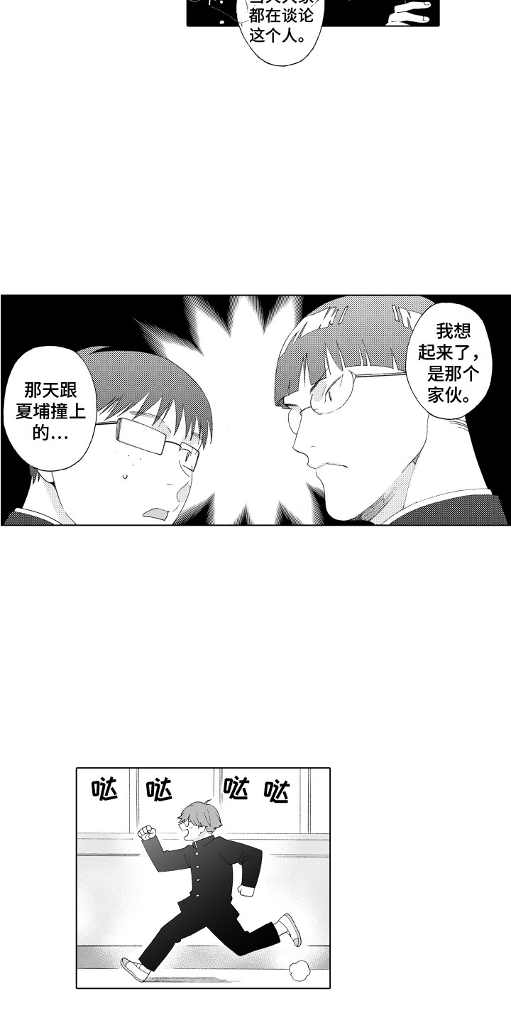 第3话3
