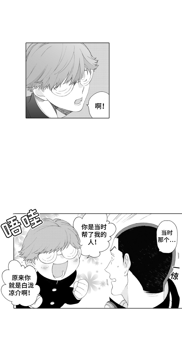 第3话9