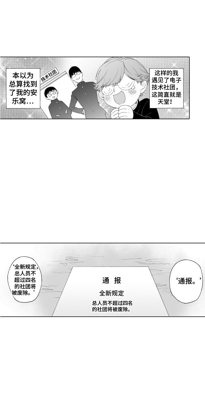 第2话4