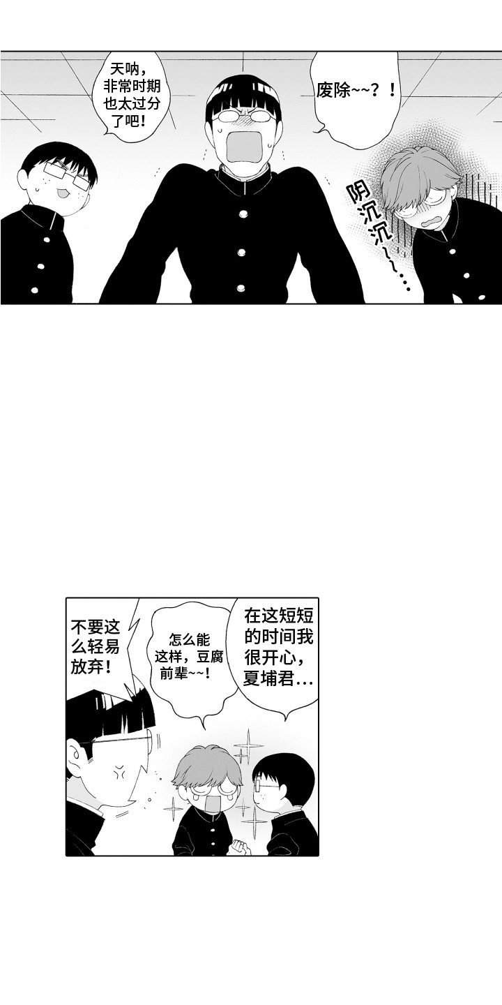 第2话5