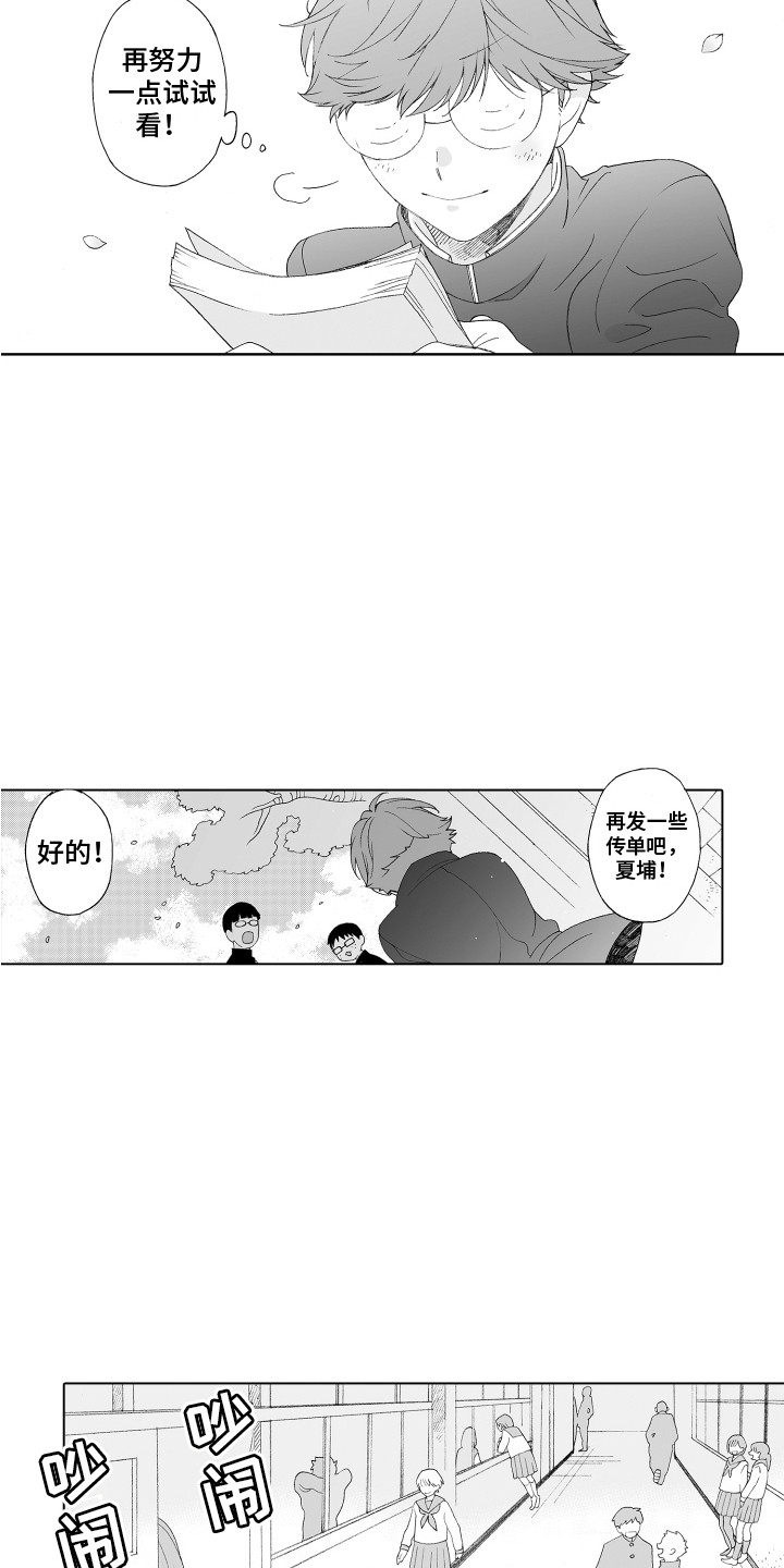 第2话8