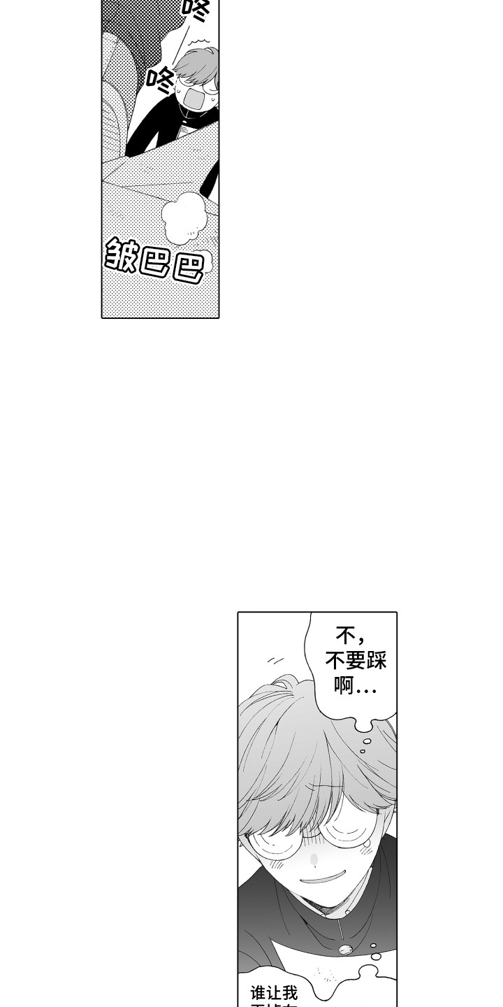 第1话5