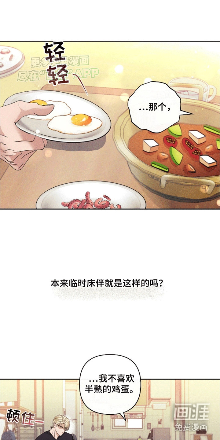 第4话16