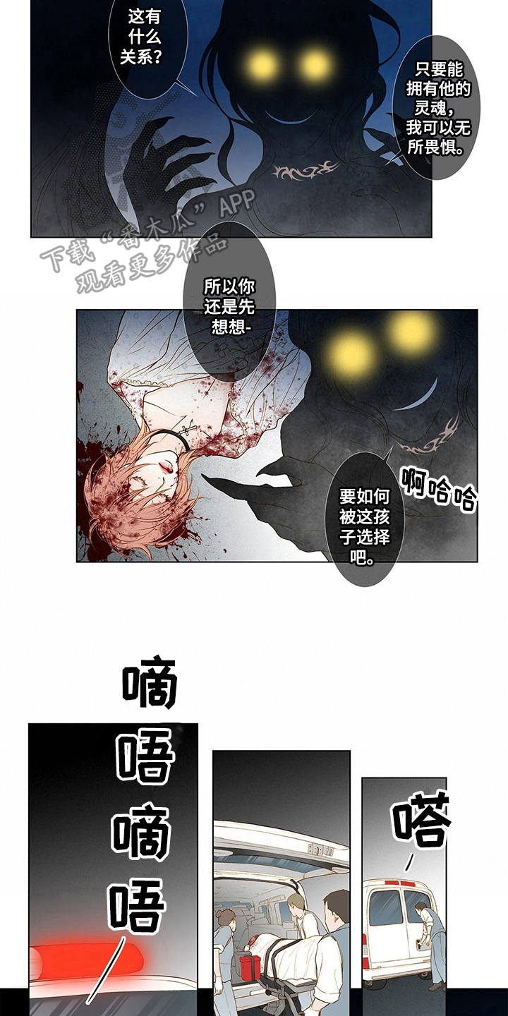 第4话4