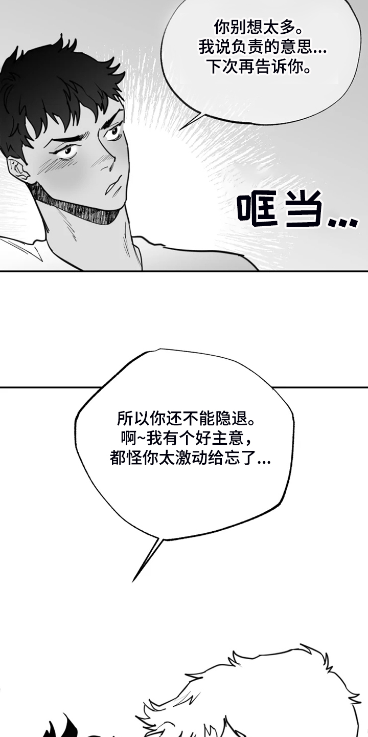 第51话7