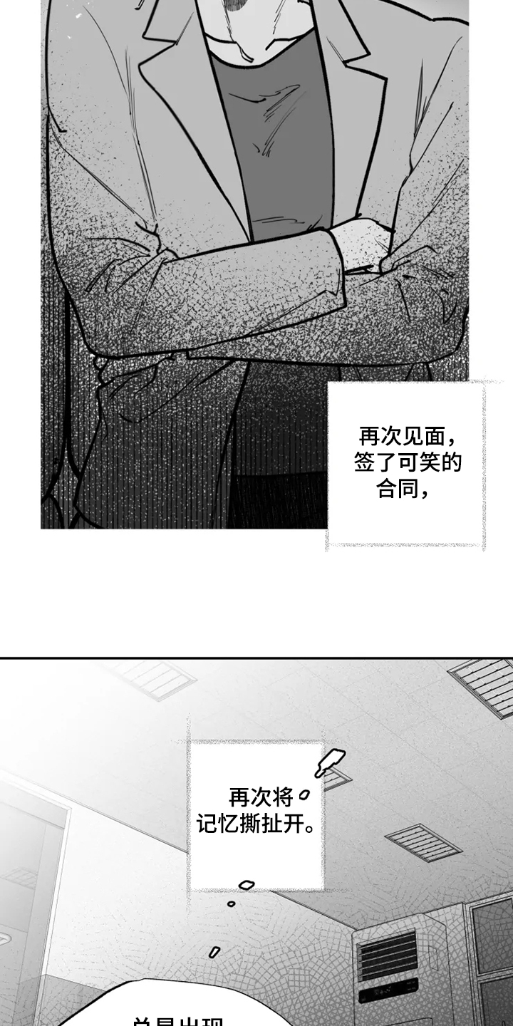 第37话3