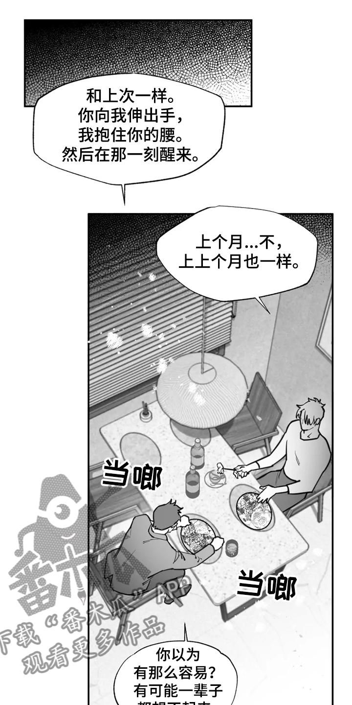 第37话7