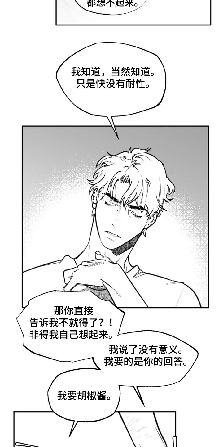 第37话8