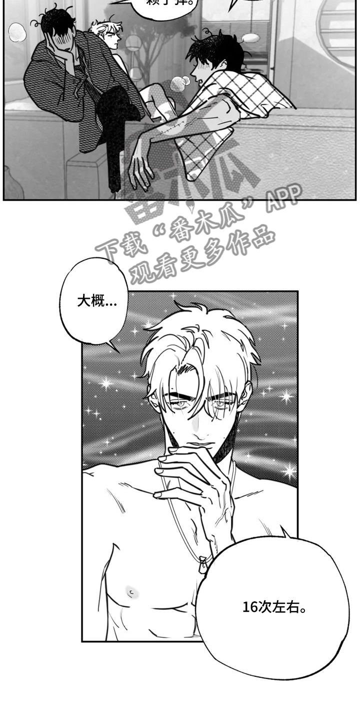 第34话3
