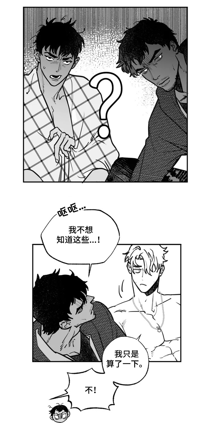 第34话4