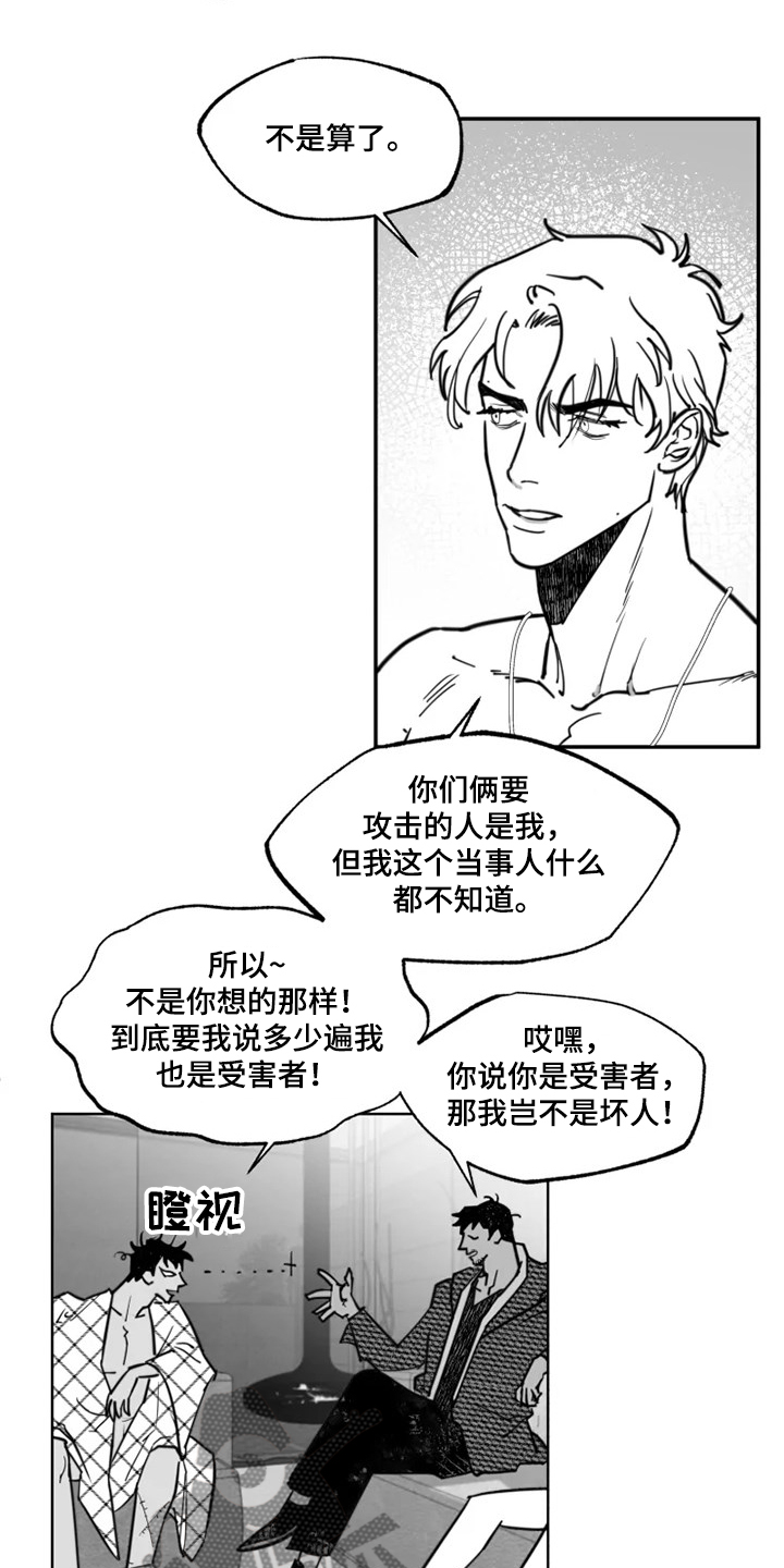第34话5