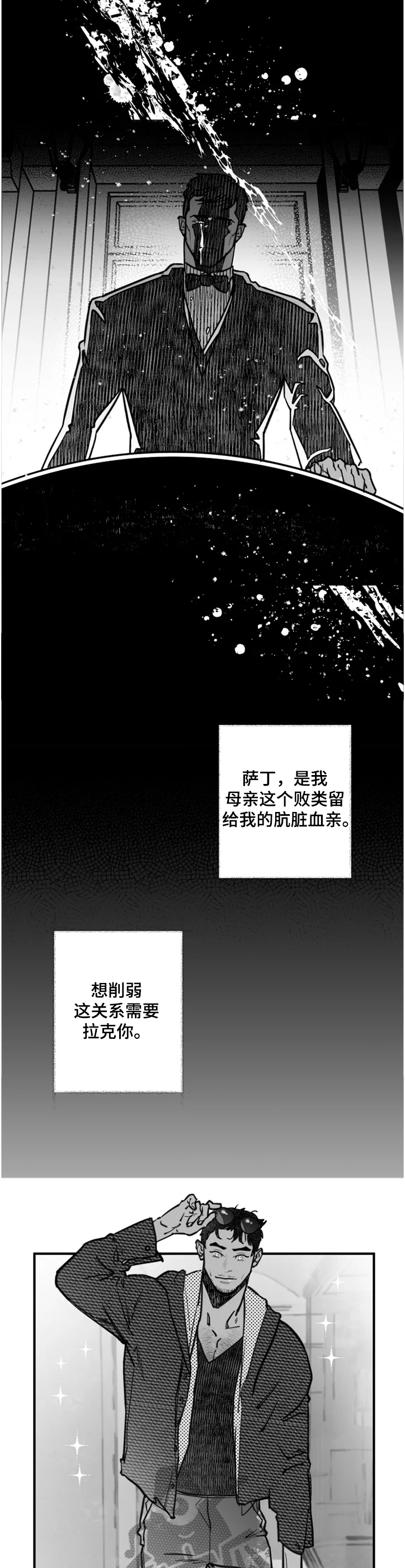 第33话4