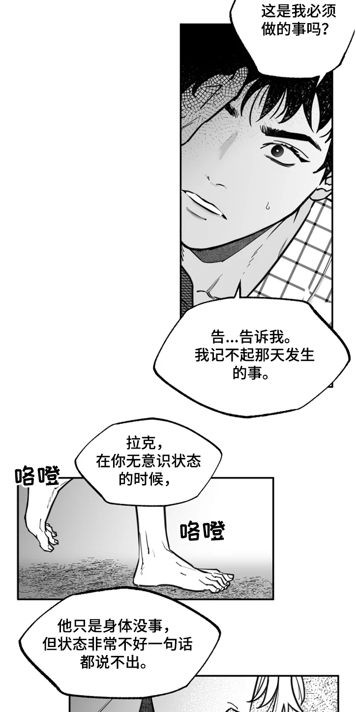 第33话8