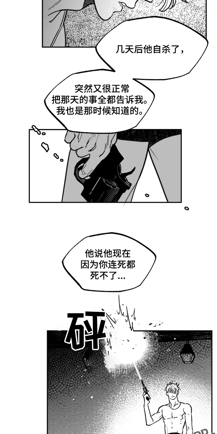 第33话9