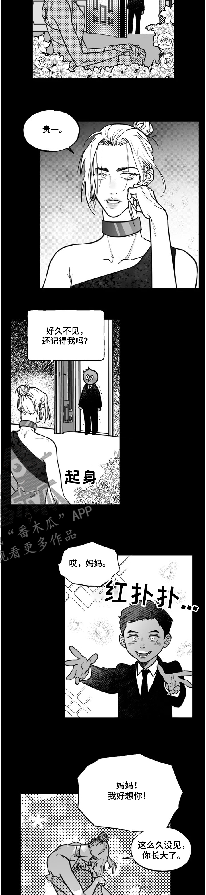 第32话3