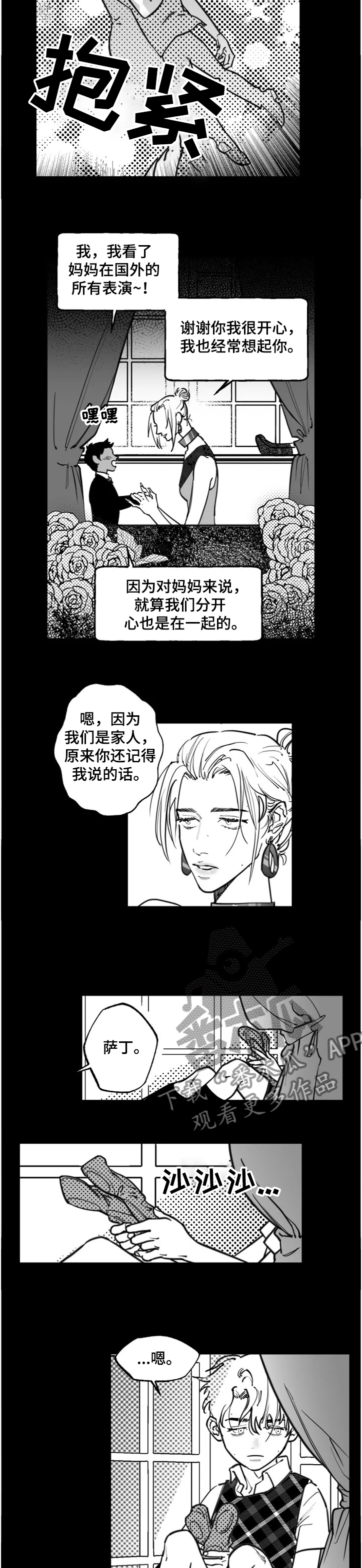 第32话4